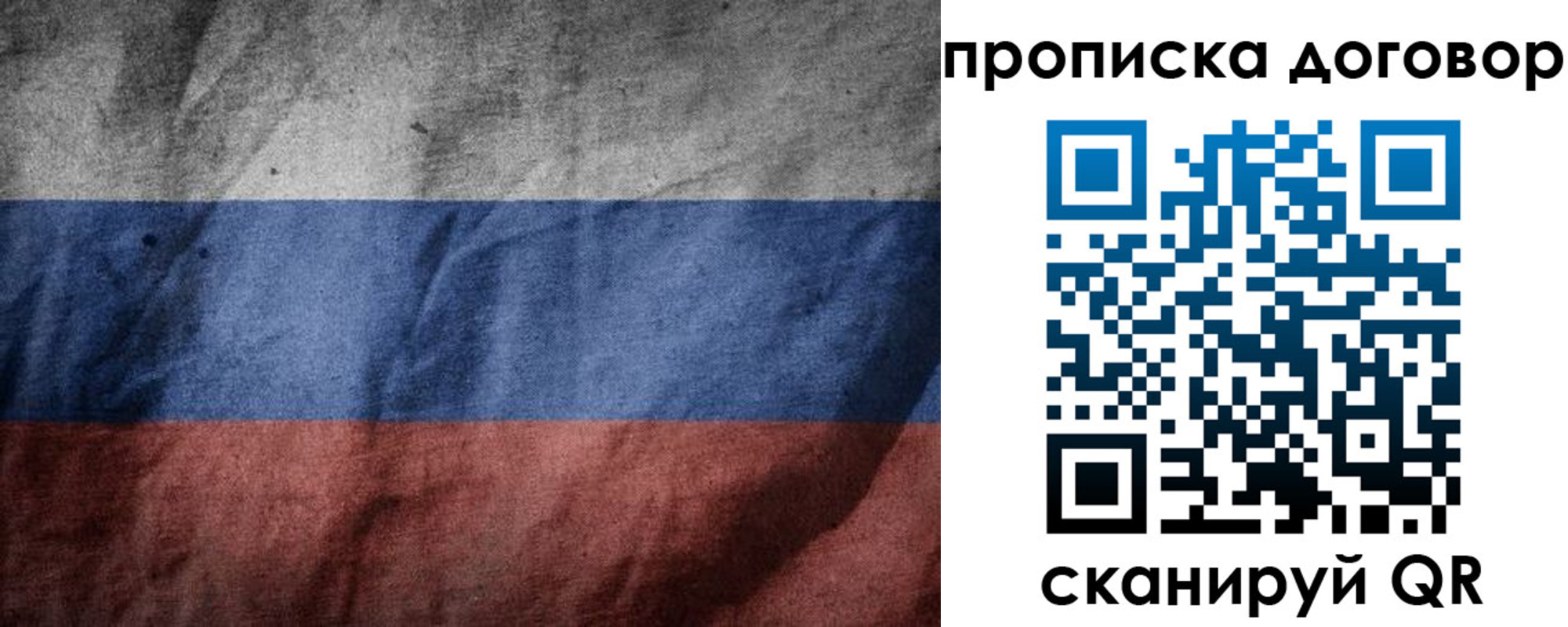 прописка для школы в Торжоке