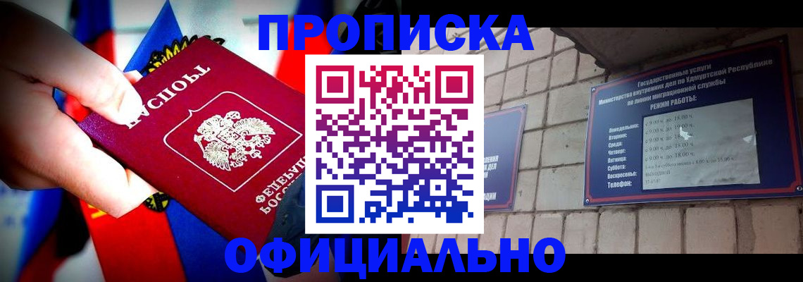 временная регистрация в Торжоке