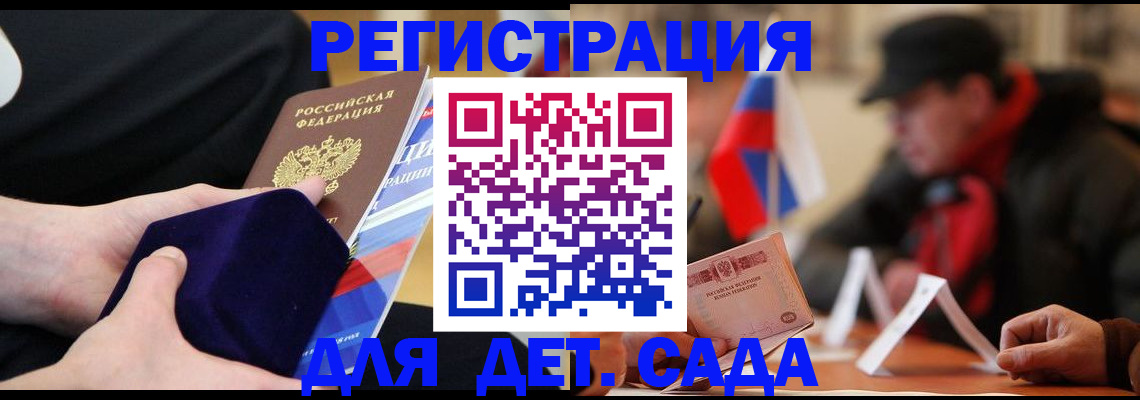 временная регистрация госуслуги в Торжоке