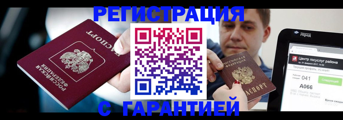 регистрация в Торжоке