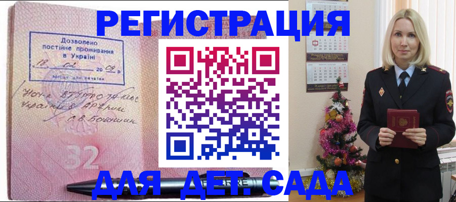 прописка в Торжоке