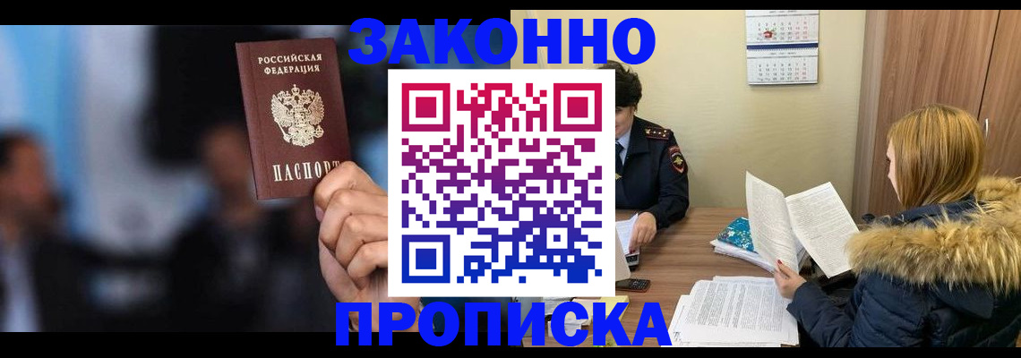 временная регистрация надежно в Торжоке