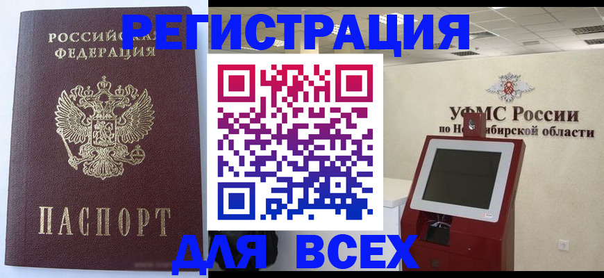 прописка ребенка в Торжоке