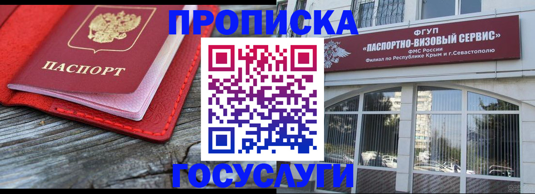прописка иностранных граждан в Торжоке