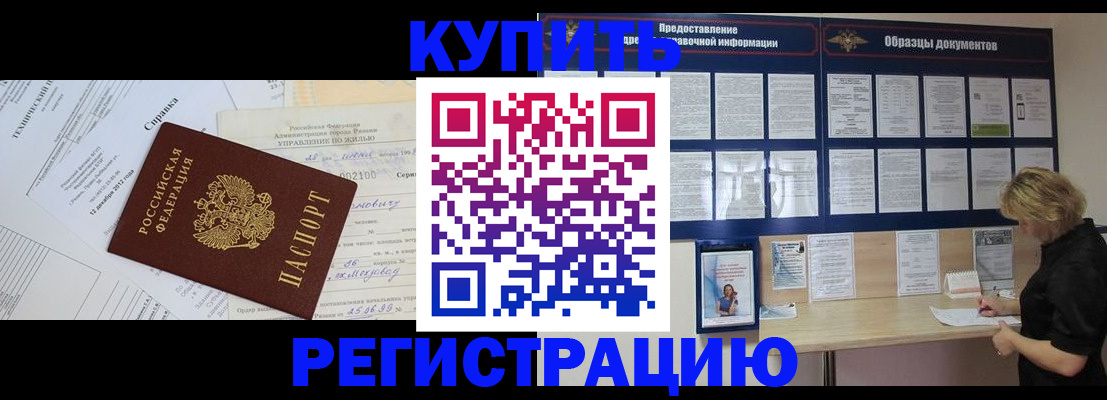 прописка для школы в Торжоке