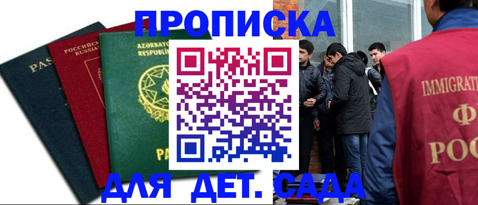 временная регистрация 2025 в Торжоке