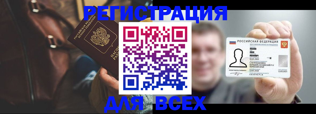 временная регистрация в квартире в Торжоке