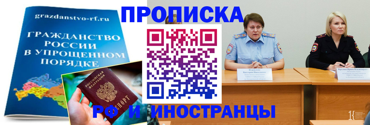 временная прописка в Торжоке