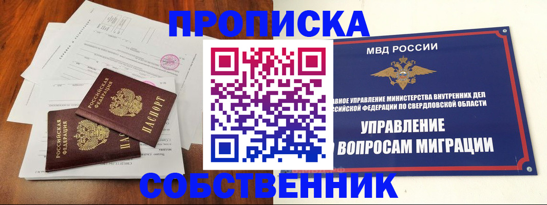 прописка паспорт в Торжоке