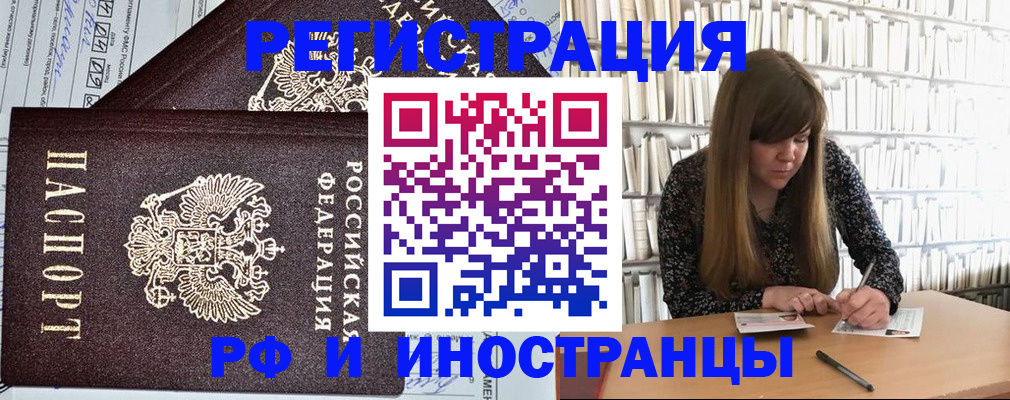 временная регистрация госуслуги в Торжоке